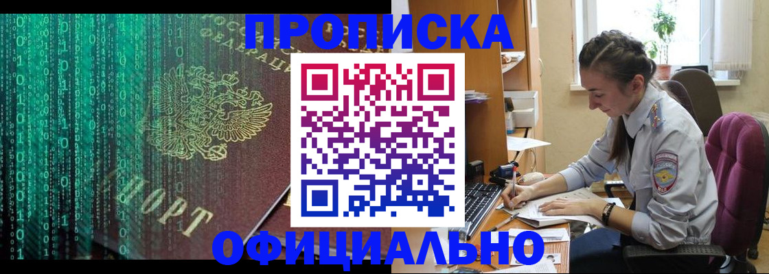 временная регистрация в Димитровграде
